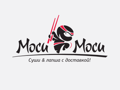 Моси моси