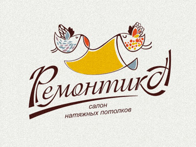 Ремонтика