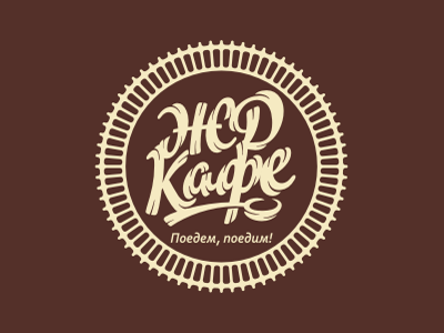 ЖД кафе 3
