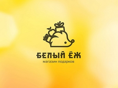 Белый Ёж