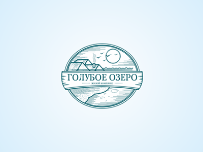 Голубое озеро