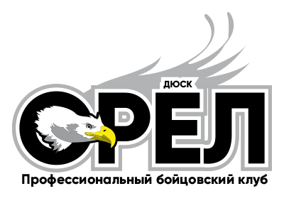 Орёл