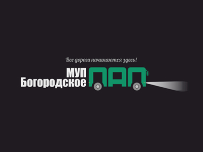 пап пассажирское автопредприятие