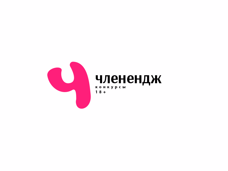 членендж