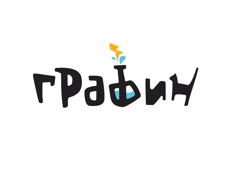 кафе графин