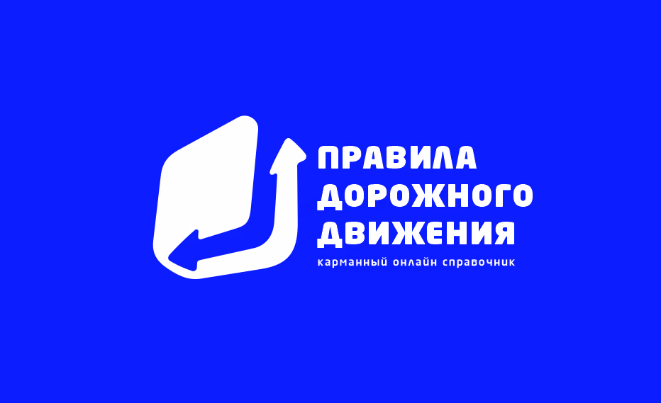 ПДД presentation