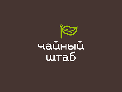 Чайный штаб