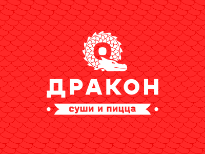 Дракон