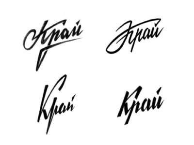 Край