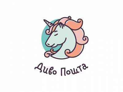 Диво пошта
