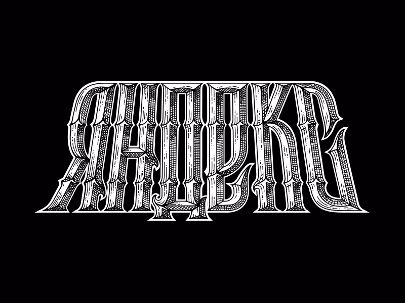 Яндекс