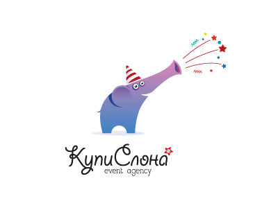 Купи Слона