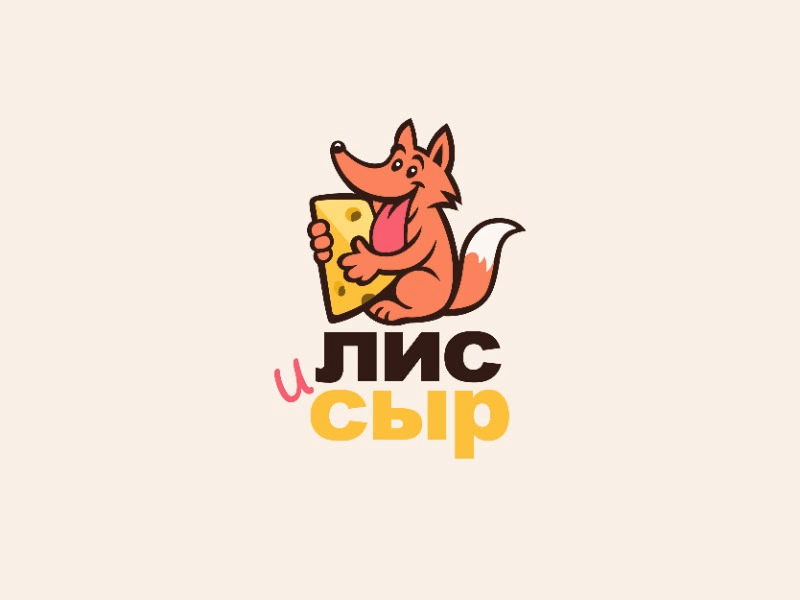 ЛИС И СЫР