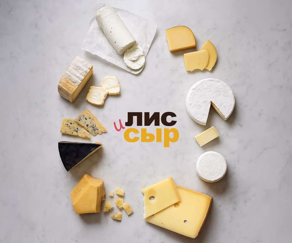 ЛИС И СЫР presentation
