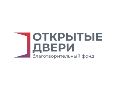 Открытые двери