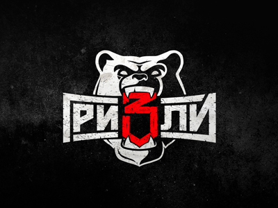 Гризли