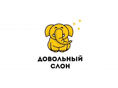 Довольный слон