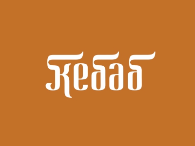 Кебаб