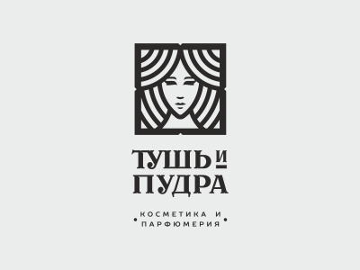 Тушь и пудра
