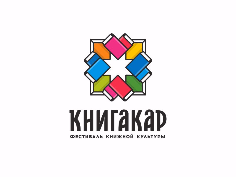 Книгакар