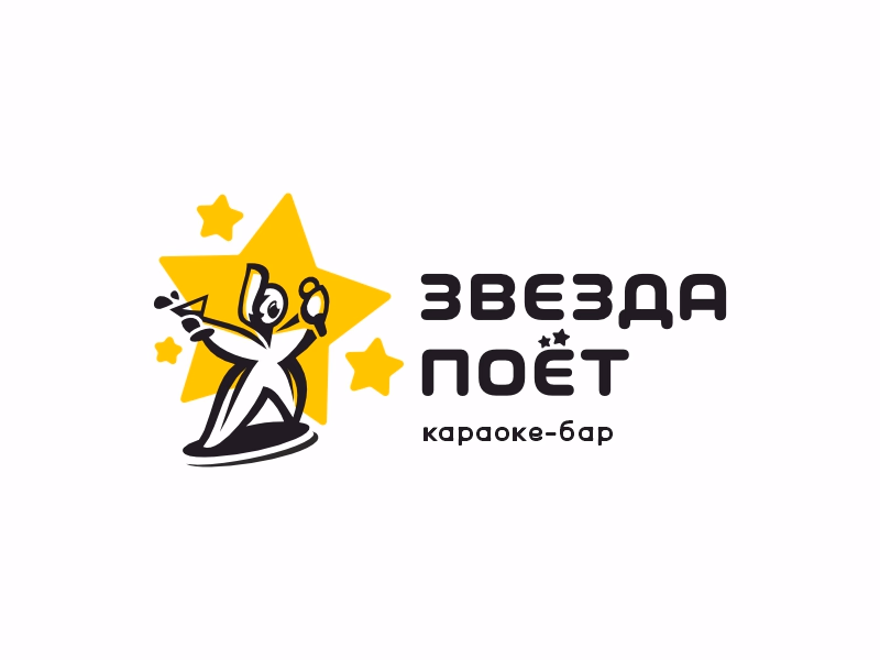 Звезда поет