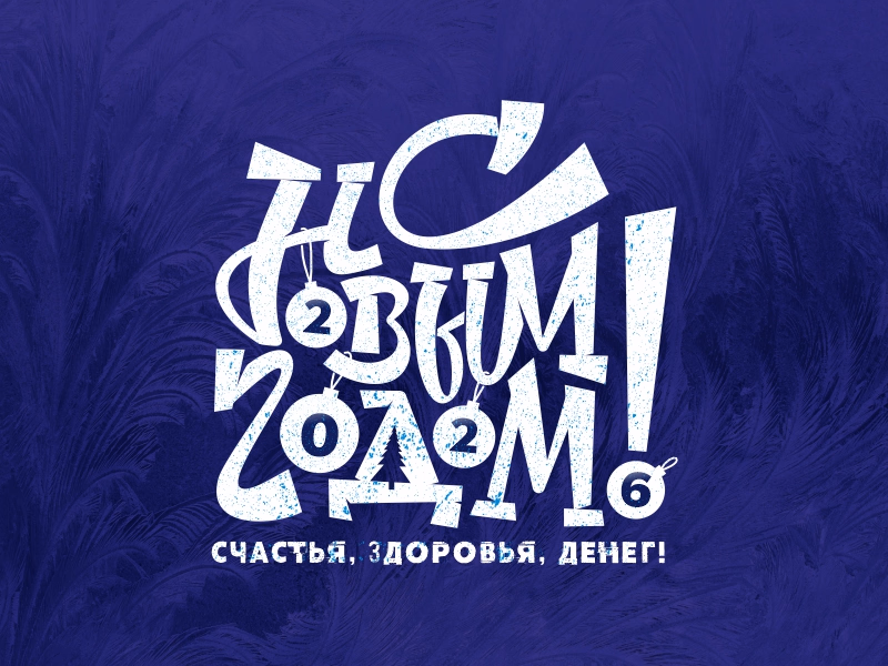 СНГ2026
