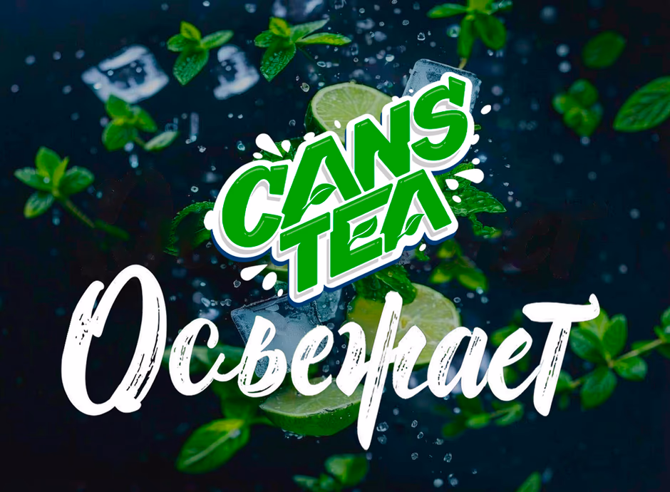 Cans Tea presentation