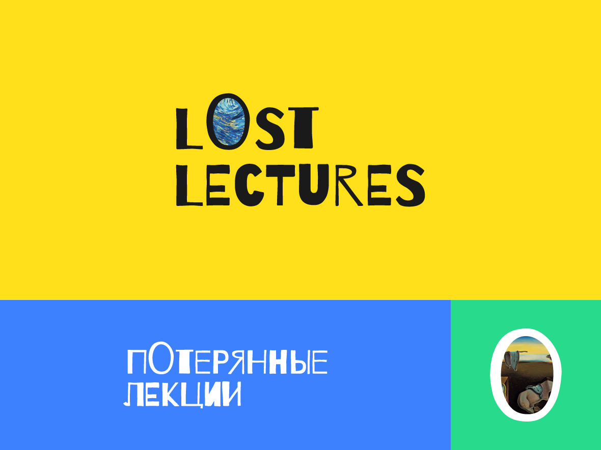 Lost Lectures presentation