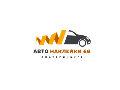 Автонаклейки