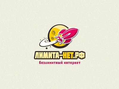 Лимита нет