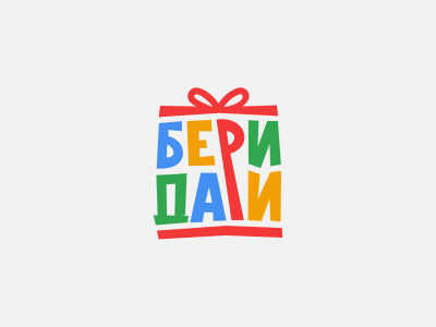 БериДари