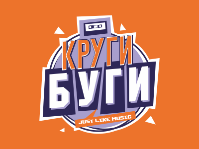 КругиБуги