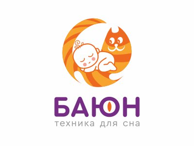БАЮН