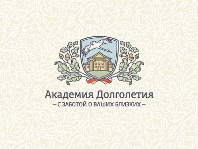 Пансионат