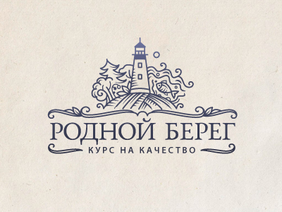 берег