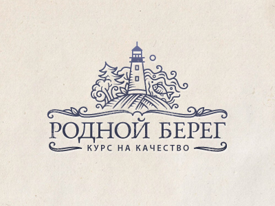 Берег