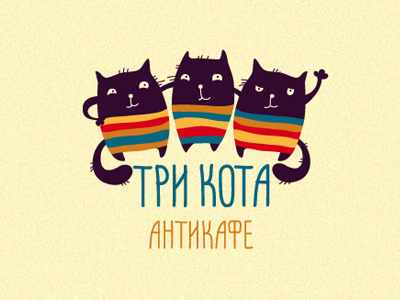 3 кота