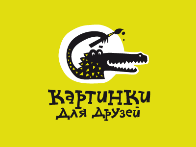 Кроко