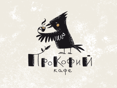 Про Кофий