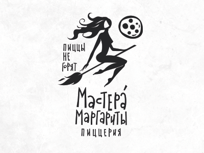 Пиццерия