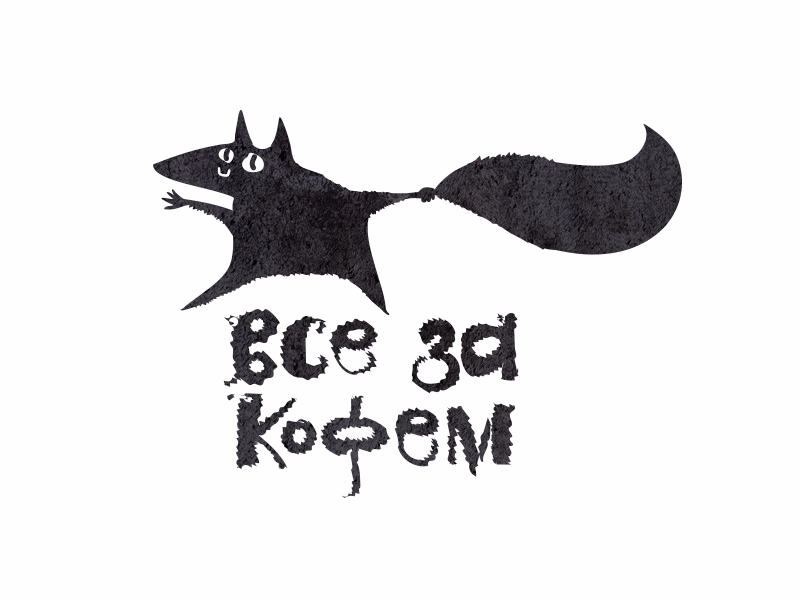 Лисичка