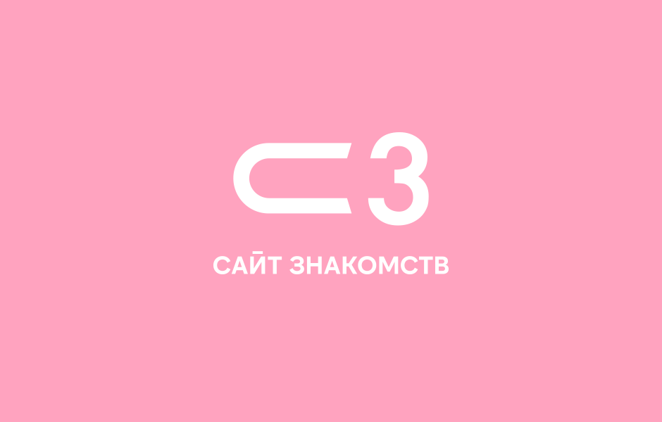 С З presentation