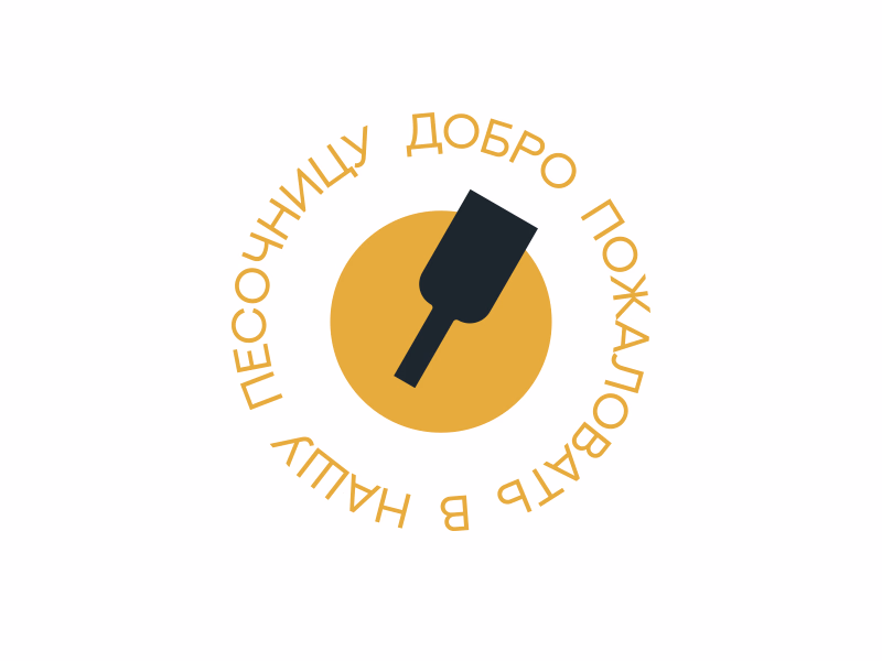 Добро пожаловать shot