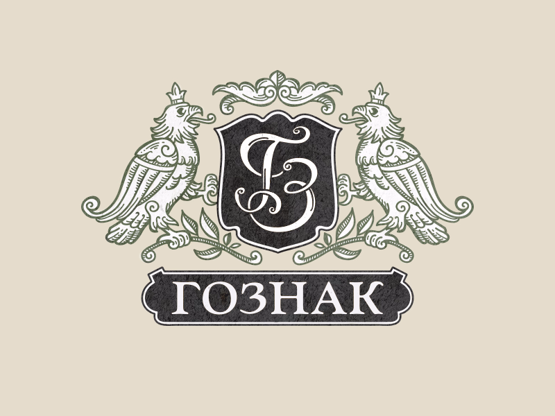Гознак