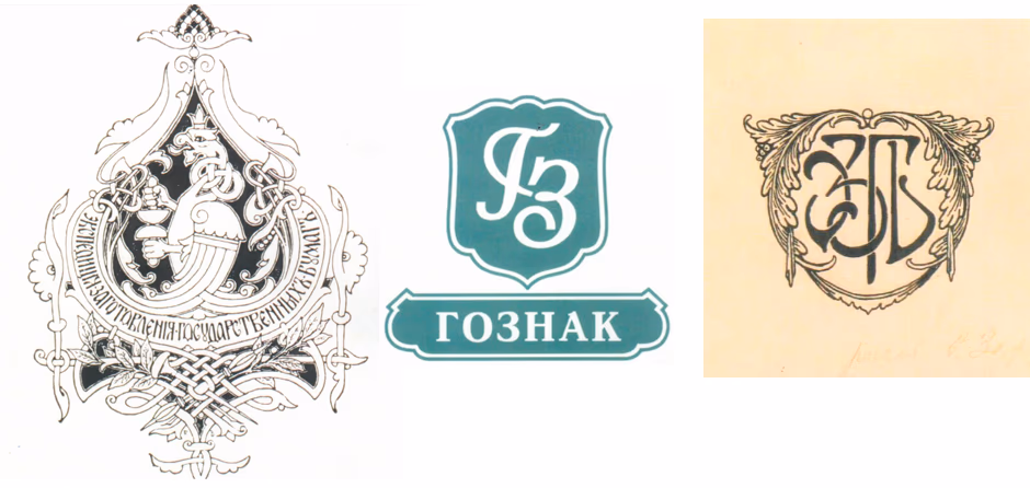 Гознак presentation