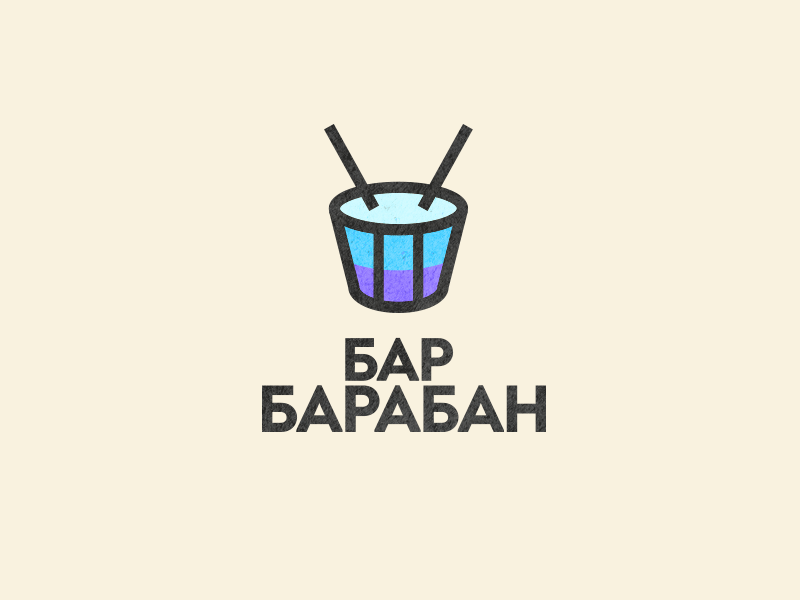 БарБарабан