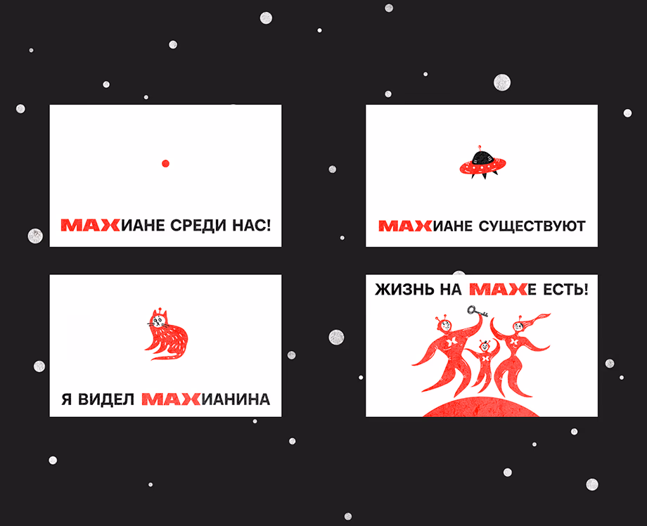 MAXкот presentation