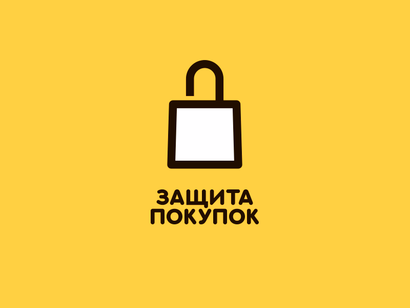 Шопинг