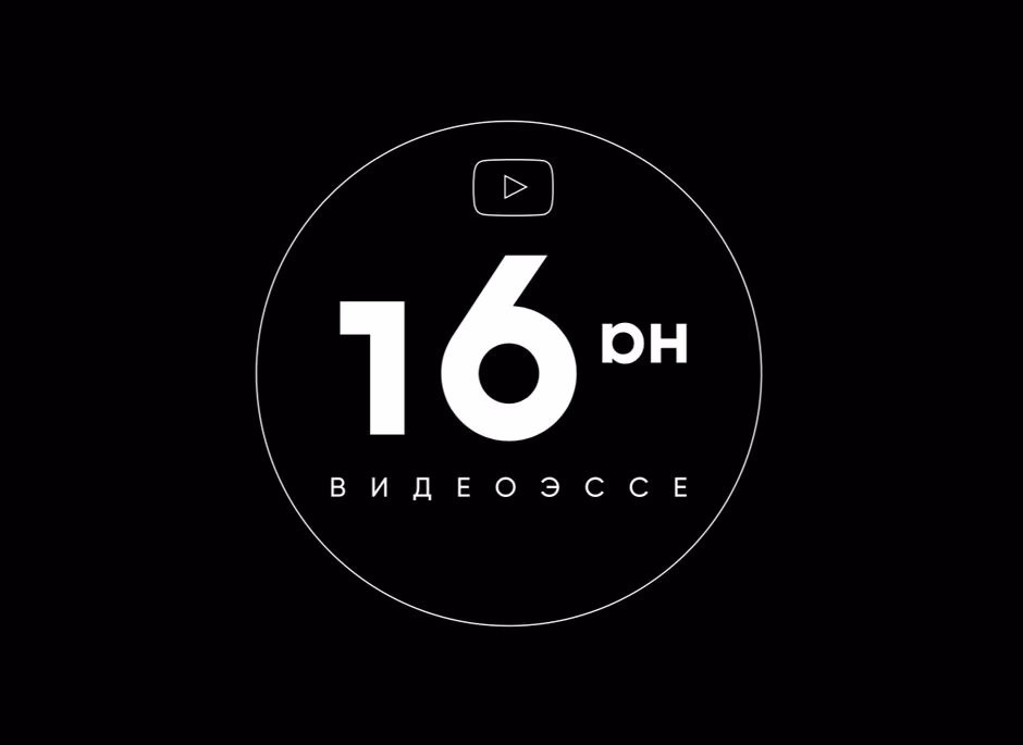 16на9 presentation