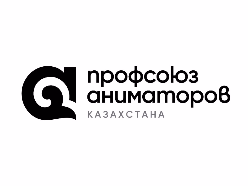 Профсоюз Молодых аниматоров Казахстана shot